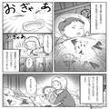 乳児の夜泣きを“1人で”寝かしつける妻。見て見ぬフリをしていた夫だが⇒ある日、夫の本