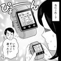 彼氏「誕生日おめでとう！」私「なにこれ…」渡されたのは…“おもちゃの時計”！？⇒興