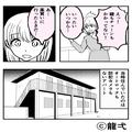 39度の高熱が…夜中に“インターホン”が鳴るも、放置していると⇒その後“玄関扉への違和