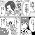 既婚者のはずなのに…バイトの女の子と“毎日遊ぶ”先輩！？「おかしくない…？」→上司