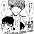 就活自慢！まだ内定もらってないのにみんなに自慢してたら…・前編 - ビューティーガール