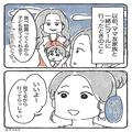 プールで「子ども見ててくれる？」ママ友が”3時間”戻ってこない…！？理由を聞くと…⇒