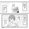 【娘に感謝…！】妊娠中なのに…“嫁の家事”にケチつける義母！？しかし⇒『あのね、マ