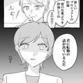 プロポーズ直後に職場で“部長から呼び出し”！？「なんだろう…」⇒この直後【部長の言