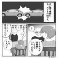 交通事故を起こした夫に…妻「同乗者いなくて良かった」夫「…」⇒後日、加害者が謝罪に