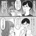 結婚して1年…夫がケチに？『化粧しても変わらないから』妻の化粧にも制限を！？反論する