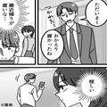 夫『みゆき、愛してる』妻『みゆき…？』帰宅が遅くなった夫に違和感。ある夜、泥酔した