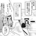 レジ締めできないのに1人残され…イケメン店長に助けられた話・前編 - ビューティーガール
