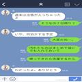 出張から帰宅した夫の“肌着”が足りない…？妻が問い詰めると⇒『え…あれ？』クロ確定
