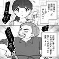 街中で…「どけ！邪魔だっ！！」暴言を吐きながら自転車で漕ぐ男性が。直後、標的にされ