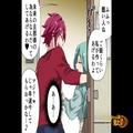 手料理を持って彼の家をアポなし訪問♡家の前に到着すると…⇒目の前の『ありえない光景