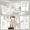 帰宅すると、“綺麗に畳まれた洗濯物”に違和感。夫のおかげと思っていたら→『驚くべき
