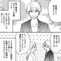 【結婚間近の事件】両親公認のカップル。ある日、彼の家にいると何度も【インターホン】