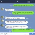 『電気代が50,000円超え！？』秋なのに“異常の請求額”に驚愕する夫婦…節電を徹底しても