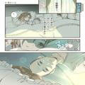 目が覚めると…『ひぃっ！』顔を覗き込む“男”の姿！？⇒怯える女性に、笑みを浮かべて