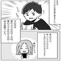 【妻のスマホ代が2万円】夫「それにしても高すぎるな…」明細を詳しく見た結果⇒妻を疑わ