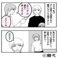 義母に“幼い息子”を預け、迎えに行くと…義母『ちょっと聞いてよ！』嫁『何してるの…