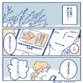 夫「弁当に“冷食の大学芋”入れて！」→妻「全部残してる…！？」⇒帰宅後、夫が言い放