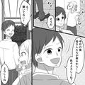 育児で“毎日寝不足”な妻。ある日、出勤前の夫が…「今日の夜、母さんたちが来るから！