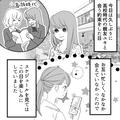 遊んでるのに帰らせようとする友だち。その理由とは…？ - ビューティーガール