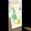 『今回はお金払うから！』ご近所さんから“服を作ってほしい”としつこいお願い…⇒提示