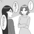 結婚後、義実家同居がスタート。義母「なんで毎日湯船につかるのよ！」嫁「え…？」⇒【