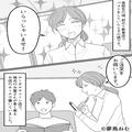 初バイト中…スタッフ全員が会釈する『謎の家族連れ』が来店。サービスを説明するも⇒ク