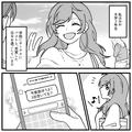 なんでも良くないのに「なんでもいいよ」と言う女友だち！ - ビューティーガール