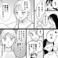 私「結婚式に参加してほしい！」親友「私パス」→その後【結婚式に行きたくない理由】を