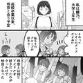 彼氏ができたらオタ活は難しい？大学行って変わった友だち… - ビューティーガール