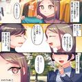 節約のためにプチプラ服を着ていると…ママ友『いい大人が”プチプラ”なんて』衝撃のマ