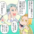 出張の準備中…“お洒落着”を詰める夫に違和感。帰宅後、スマホを確認すると⇒【夫の最