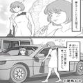彼とのドライブ中…ふと見えた“カーナビの履歴”に違和感。さらに⇒足元で見つけた【ク