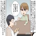 「つわりで正社員はきついのに…」妻の体調よりも“仕送り”を優先する夫⇒重なる、義母