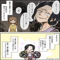 義実家で爆睡する夫。帰宅時間になっても起きず…→妻「もうどうしたらいいですかね…」