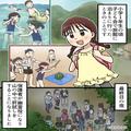 子ども会の肝試し。1番怖いと噂の場所で…ペアの上級生「お母さん！」笑い話になると思っ