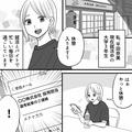 優秀なのに【社会不適合者】と名乗る友だち。その意外な根拠とは…？・前編 - ビューティ