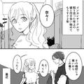 見下してくる彼とケンカ！その後彼がとった意外な行動とは？・前編 - ビューティーガール