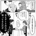 見知らぬ女性と“一緒に過ごす夫の写真”を発見後…妻「上司の方と？」夫「そうなんだ～