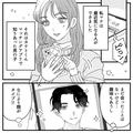 【端数の割り勘】マッチングアプリで出会った完璧カレがお会計で…？・前編 - ビューティ