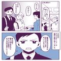 常連さんに“廃棄品”を渡していたお局。『なにをしてるんですか？』上司に犯行がバレる