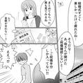 結婚式後、『ご祝儀半分しか入ってない！！』管理を任せていた義母に確認すると…⇒予想