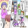 子ども用自転車を購入するも…『よかった～！』大喜びするママ友！？⇒図々しいママ友の