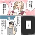 彼女「5万円貸してくれない？」→「また…？」頻繁にお金を借りようとする彼女。総額は