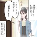 【15,000円！？】家に届いた”心当たりのない”請求書…しかし⇒自分の”驚くべきミス”が