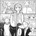 夫「19歳の新入社員が入ってきてさ…」急に“見た目を気にし始めた”夫が怪しい…→その後