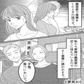 義実家での食事会に憂うつな嫁。義母「たくさん食べてね～」嫁「はぁ…」⇒繰り返す“嫁