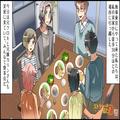 妻の実家で食事中…義母「作りすぎちゃった～♪」夫「え？」→亭主関白な家庭で育った夫