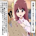 同棲して1年半♡順調なはずだったが…彼のコートから【女の名刺】が！？さらに⇒名刺に【