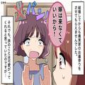 『嫁は墓参りに来るな！」義母は嫁が大嫌い！？数々の嫁への嫌がらせの末…ついに“子ど